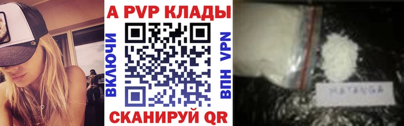 закладка  ОМГ ОМГ ссылка  APVP крисы CK  Тавда 