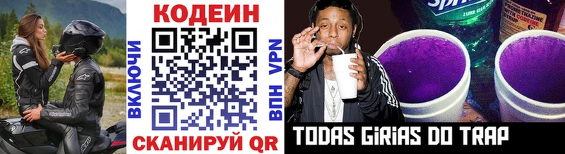Кодеин напиток Lean (лин)  как найти закладки  Тавда 