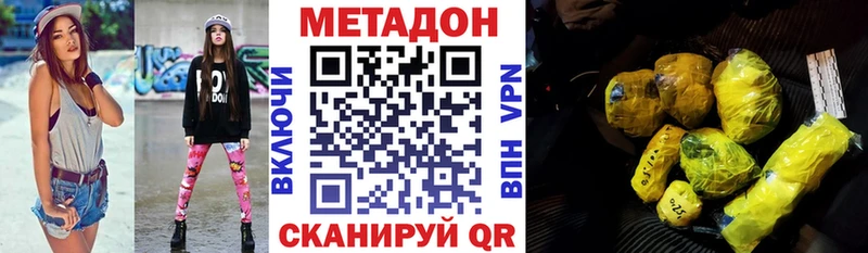 Метадон белоснежный  Тавда 